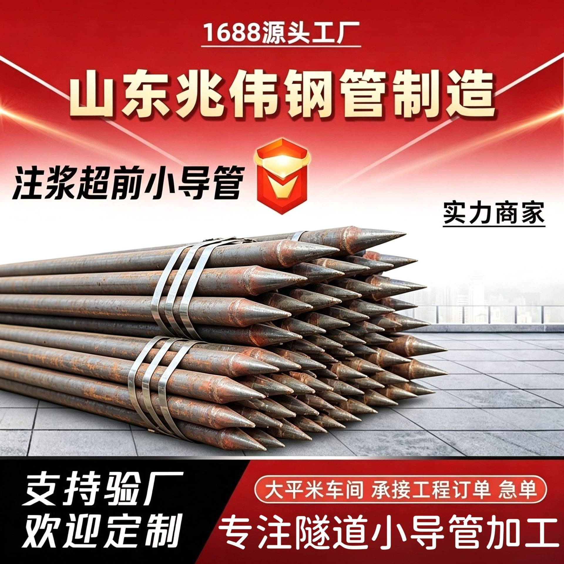 内江内江42超前小导管厂家｜隧道注浆锚管锁脚倒刺锁尖打孔加工